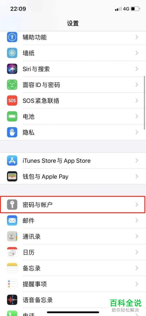 如何在iPhone苹果手机中建立新的Apple ID