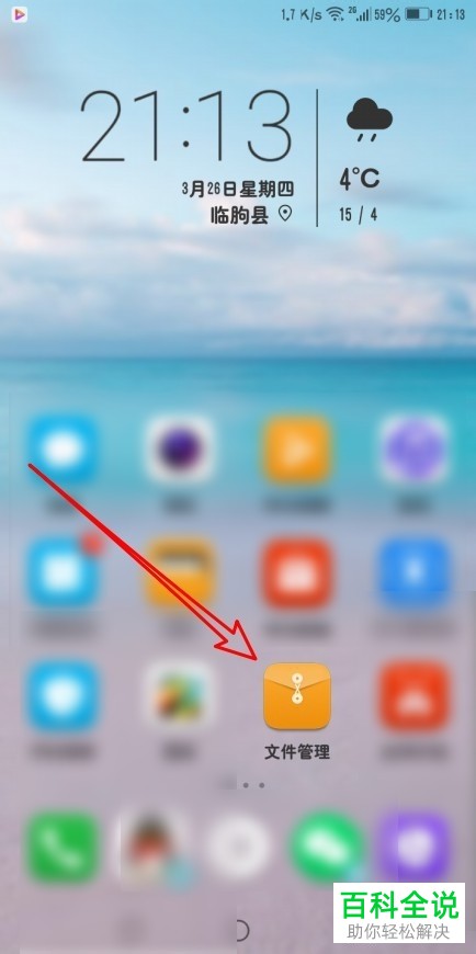 如何在手机中找到录音文件保存在哪里