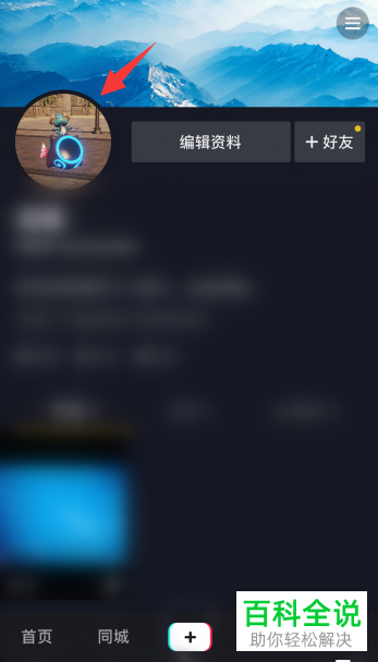 如何在抖音APP中更换自己的头像