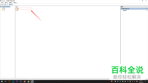 如何在win10系统中重命名电脑