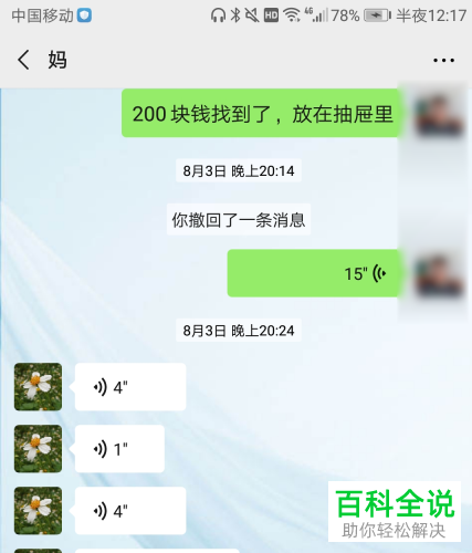 如何在微信中截长图