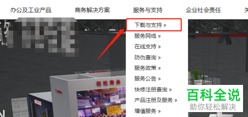 如何在电脑中安装佳能打印机驱动
