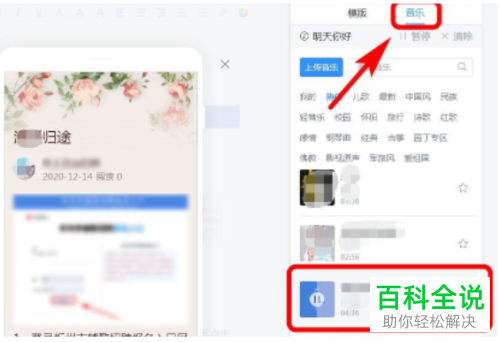 如何在美篇官网发布文章