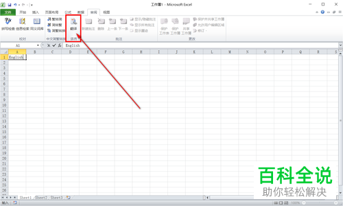 如何在excel表格中翻译简单的英语单词