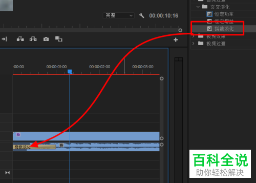 如何在PR软件中给音频设置淡入淡出效果