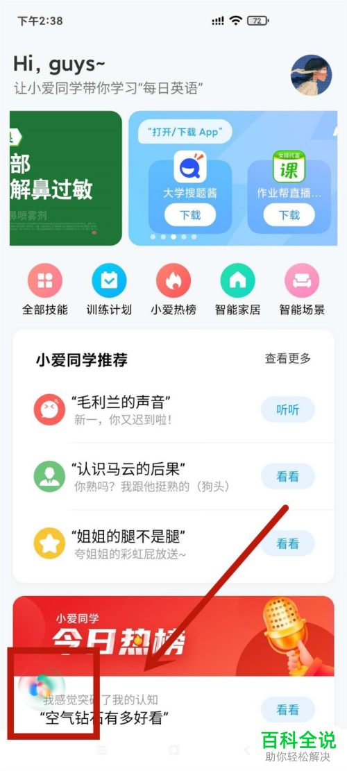 如何在小米手机中使用屏幕录制功能