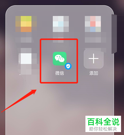 如何在手机版微信中禁用运动的名次排行功能