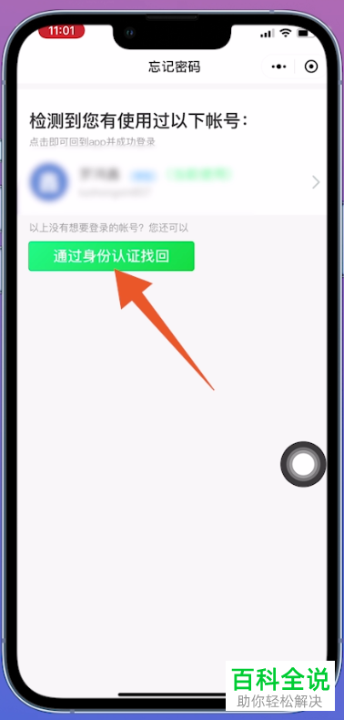 如何重置安全教育平台账号密码
