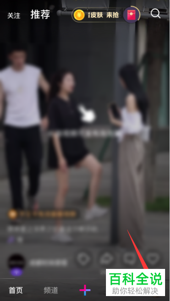 如何在微视APP中设置开启公开赞过的视频