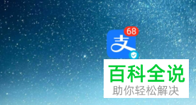 如何在支付宝上的网商银行中进行贷款