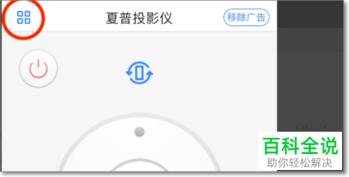 如何在苹果iPhone手机中使用空调遥控器