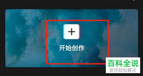 如何在剪映APP中添加打斗音效
