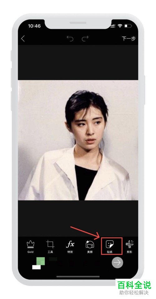 如何制作抖音上的王者荣耀换头照片