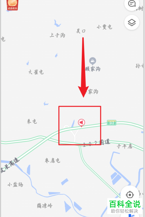 如何在高德地图查看路况事件