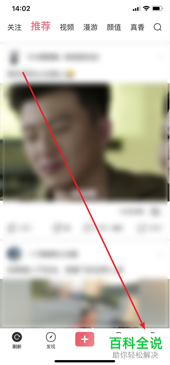 如何在皮皮虾APP中申请原创作者加V认证