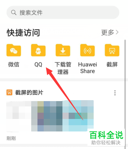 如何找到手机QQ接收到的文件？
