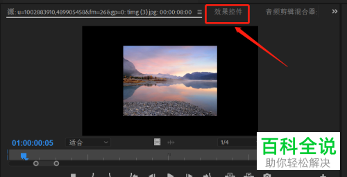 如何在PR CC2018软件中给带状擦除过渡效果设置减少带数量
