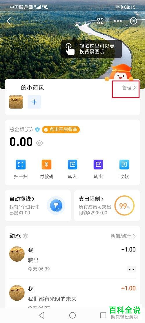如何注销支付宝小荷包账户
