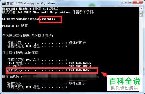 如何在电脑中解决无法登录路由器管理后台的问题
