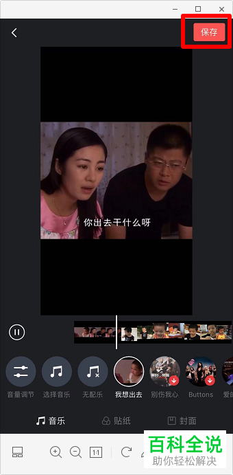 如何在抖音app中制作卡点视频？