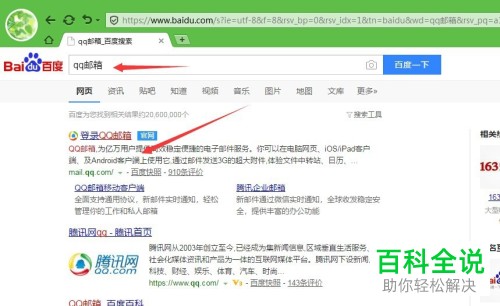 如何在qq邮箱里更换邮箱皮肤？