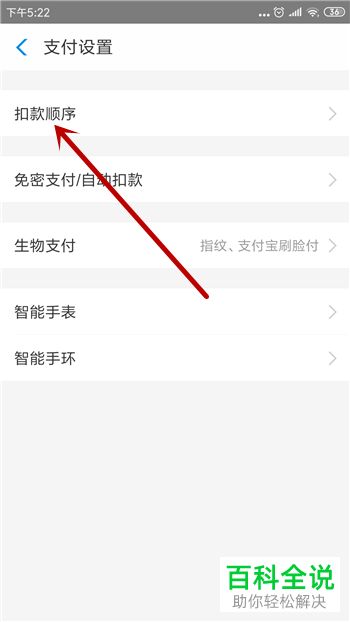 如何在支付宝中取消付款默认使用花呗？
