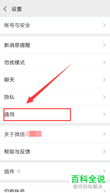 如何在手机端微信中将语言设置为香港繁体中文？