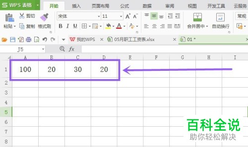 如何在Excel表格中对数字进行自动求和?