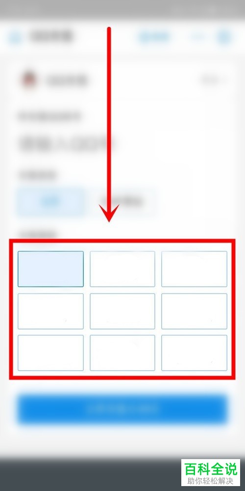 如何在支付宝中使用花呗充值q币