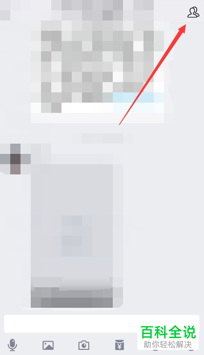 如何在手机QQ中查看群相册?