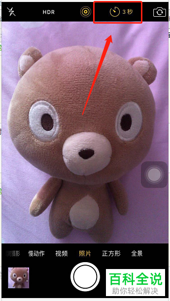 如何在苹果iPhone手机中设置延时拍照？