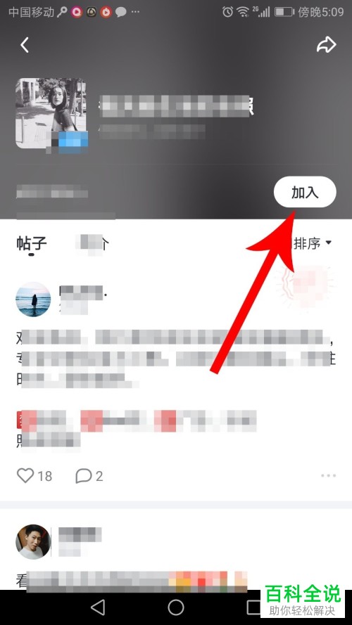 如何在手机飞聊app内发布帖子