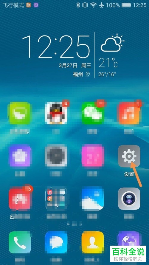 如何在华为荣耀4C手机屏幕关闭的状态下将应用程序开启？