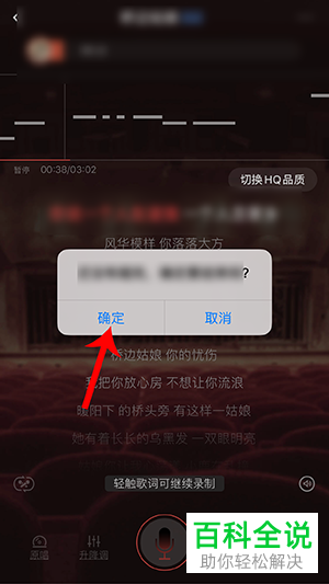 如何在QQ音乐K歌？