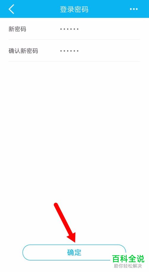 如何重置建设银行App登录密码