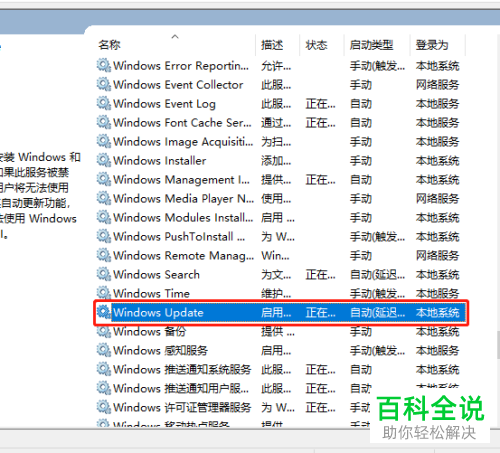 如何在Win10系统中解决代码为80200056的错误问题