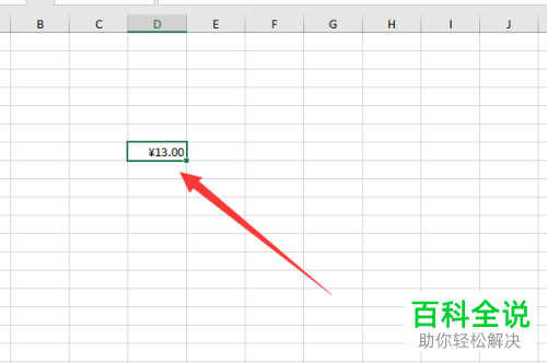 如何在Excel表格的数字前面添加人民币符号¥