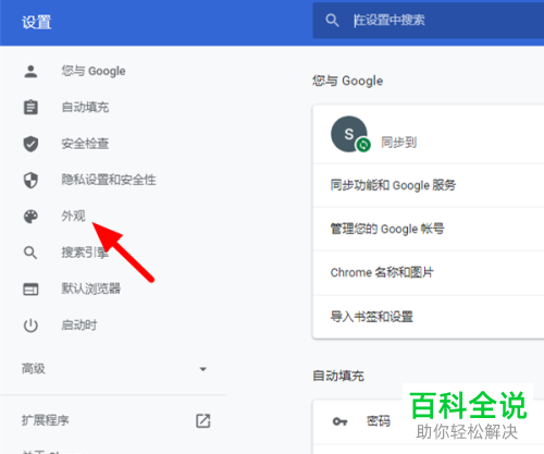 如何在电脑版谷歌浏览器中打开主页图标的显示