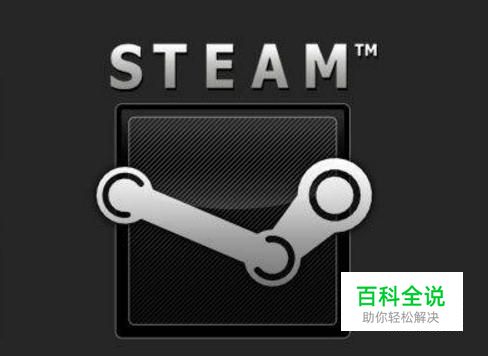 如何怎么下载安装steam平台