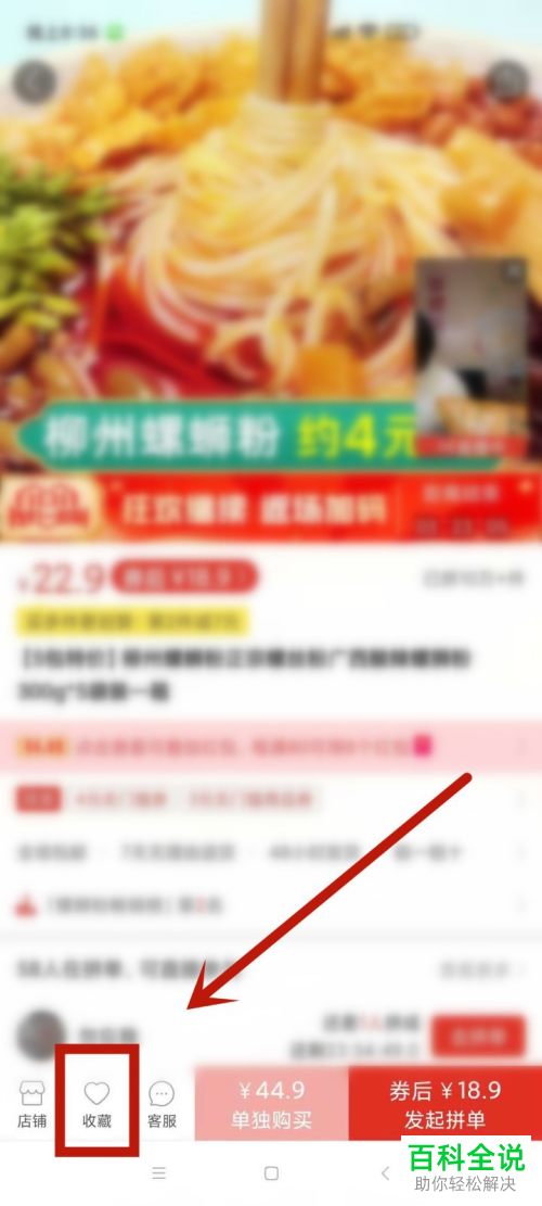 如何在拼多多APP中合并订单