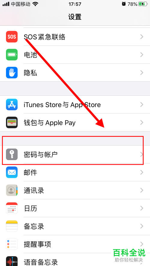 如何转移旧苹果手机的资料到新苹果手机上