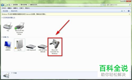 如何在电脑上使用游戏手柄