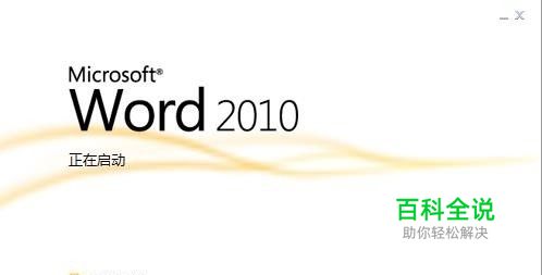 如何在word里插入公式，如何输入立方平方？