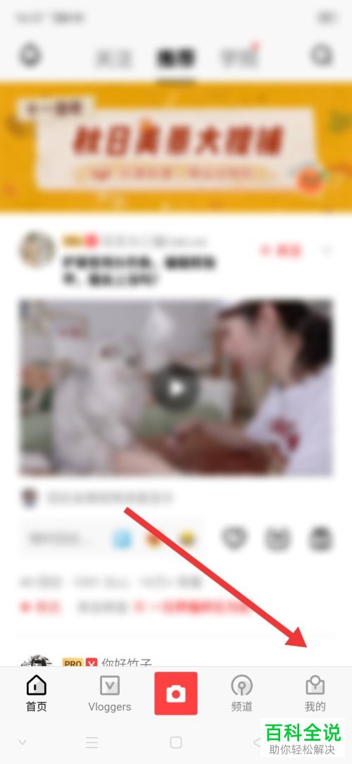 如何注销vue vlog软件的账号