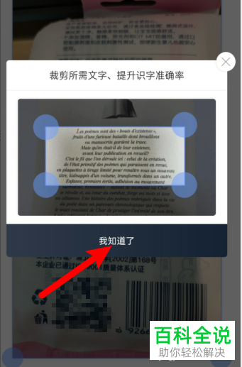 如何在手机版微信扫描纸质版文件为电子版