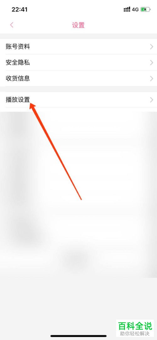 如何在手机版哔哩哔哩中解决黑屏和花屏的问题