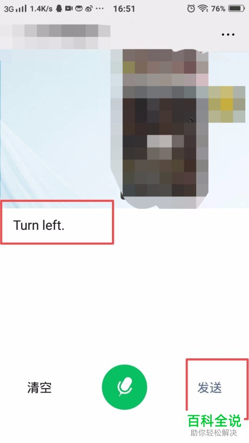 如何在微信中快捷使用英文聊天