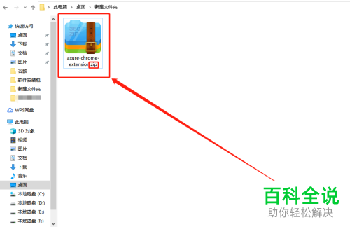 如何在谷歌浏览器安装离线插件