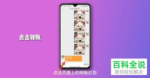 如何在微信软件中实现退款功能？