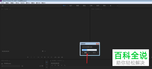 如何在PR软件中添加闪白转场的效果